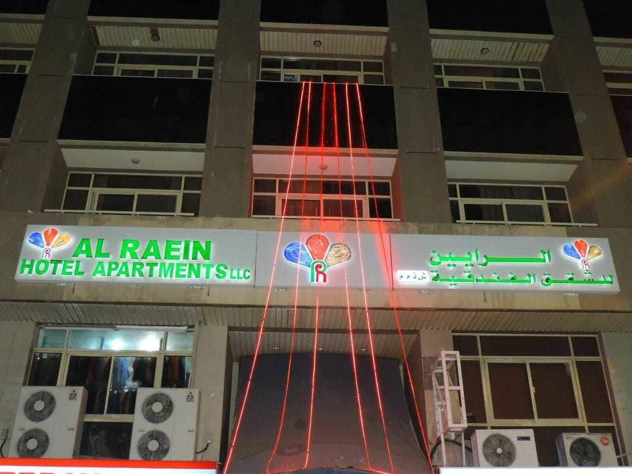 Al Raien Hotel Apartment Dubai Dış mekan fotoğraf